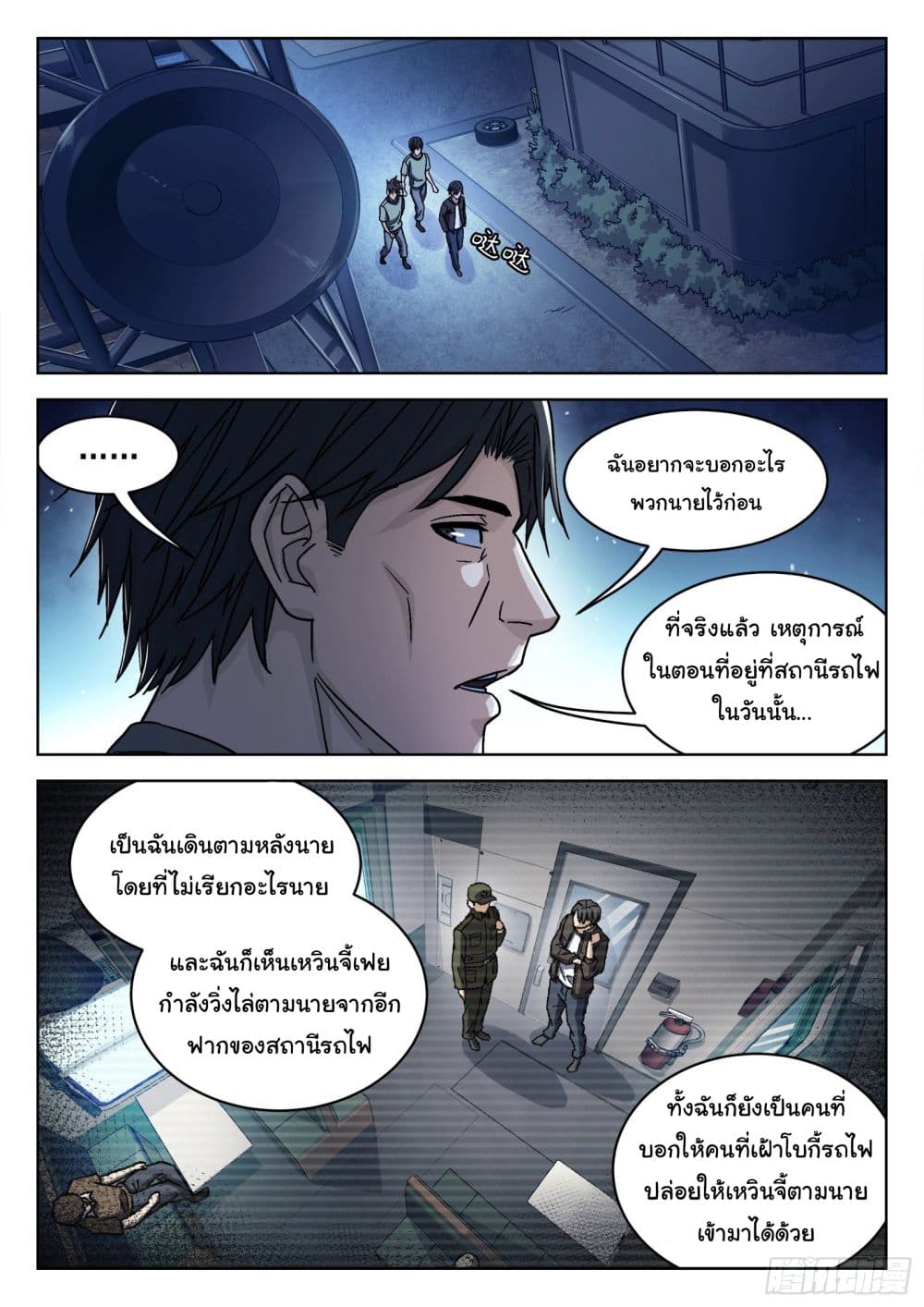 Beyond The Sky 43-43