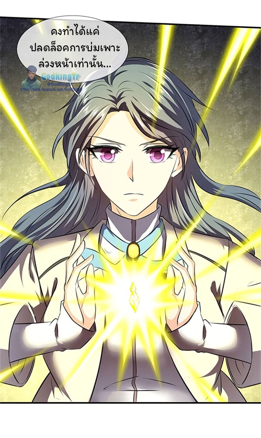 Eternal god King 107-107