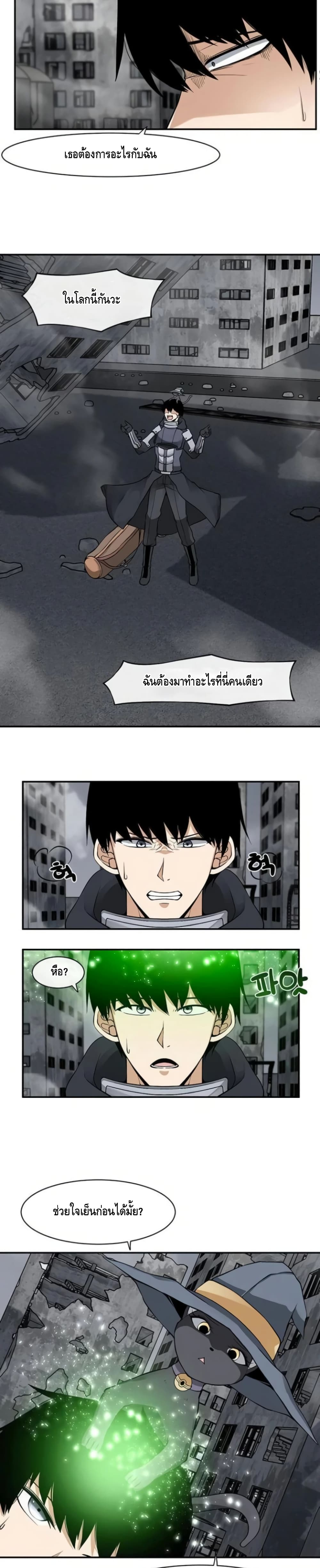 The Teacher of Perishable Villains 8-8