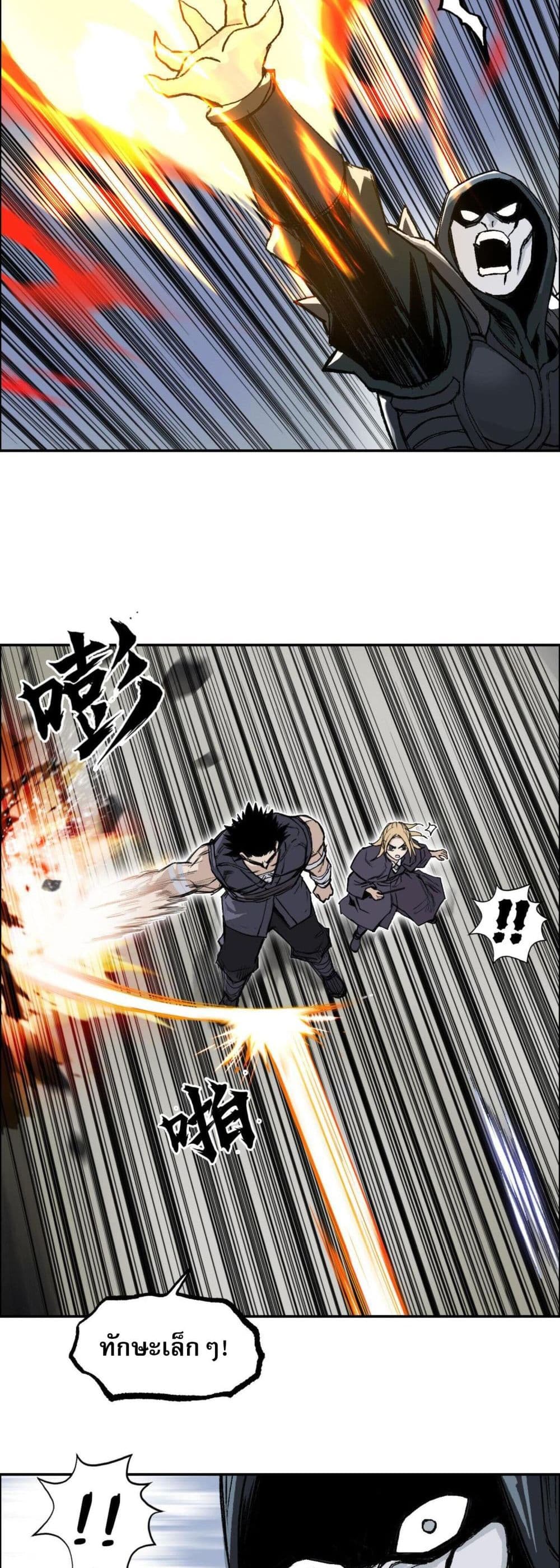Mage Muscle 5-5