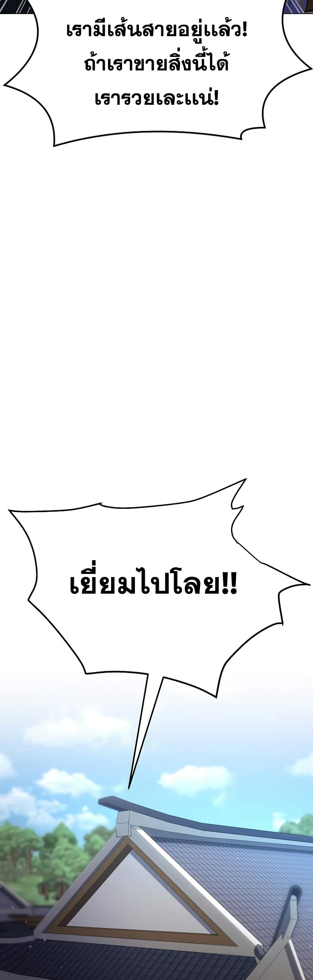 Martial Streamer 1-1