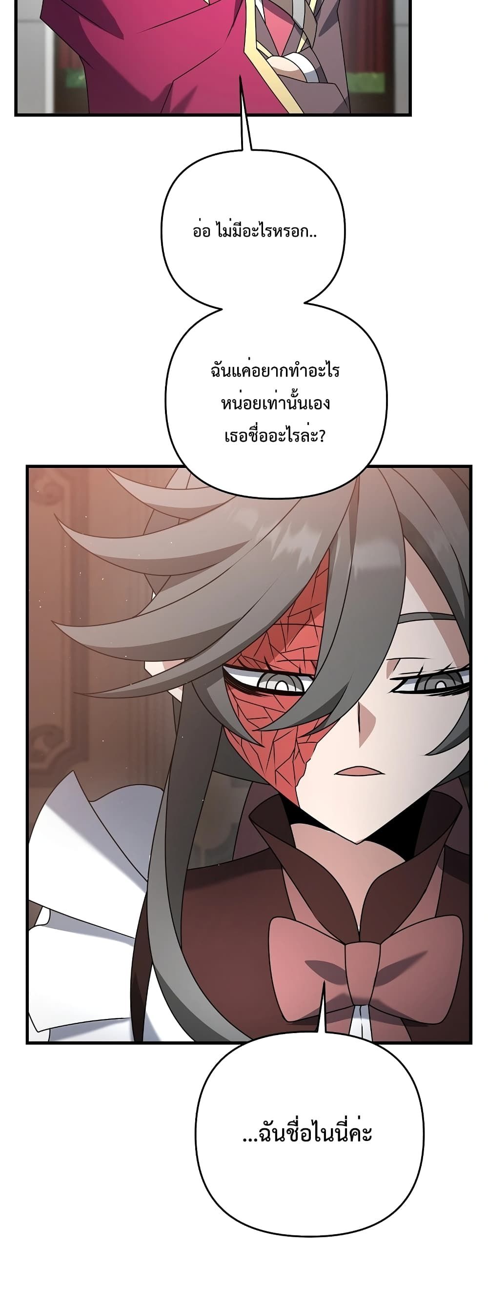 The Lazy Swordmaster 40-40