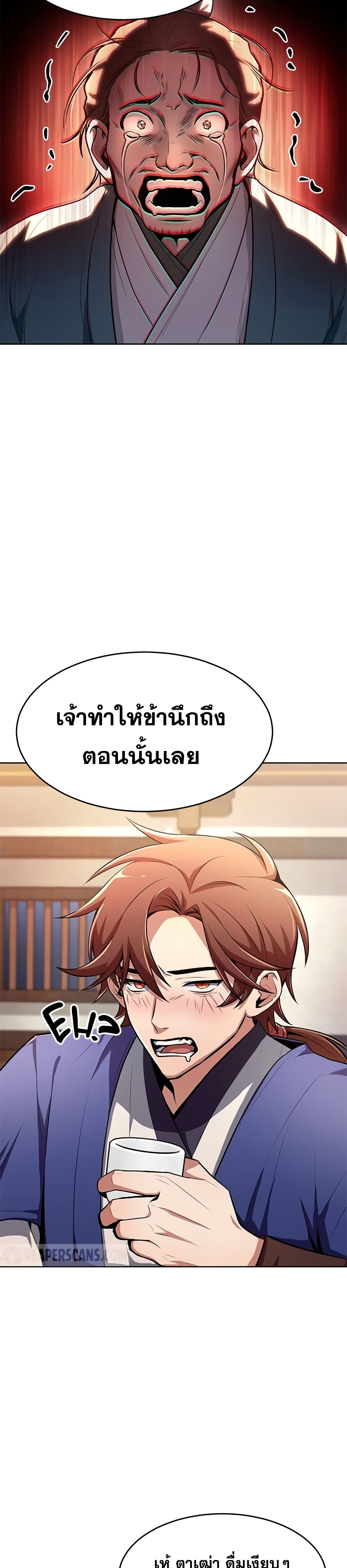 Youngest Son of the NamGung Clan 1-1