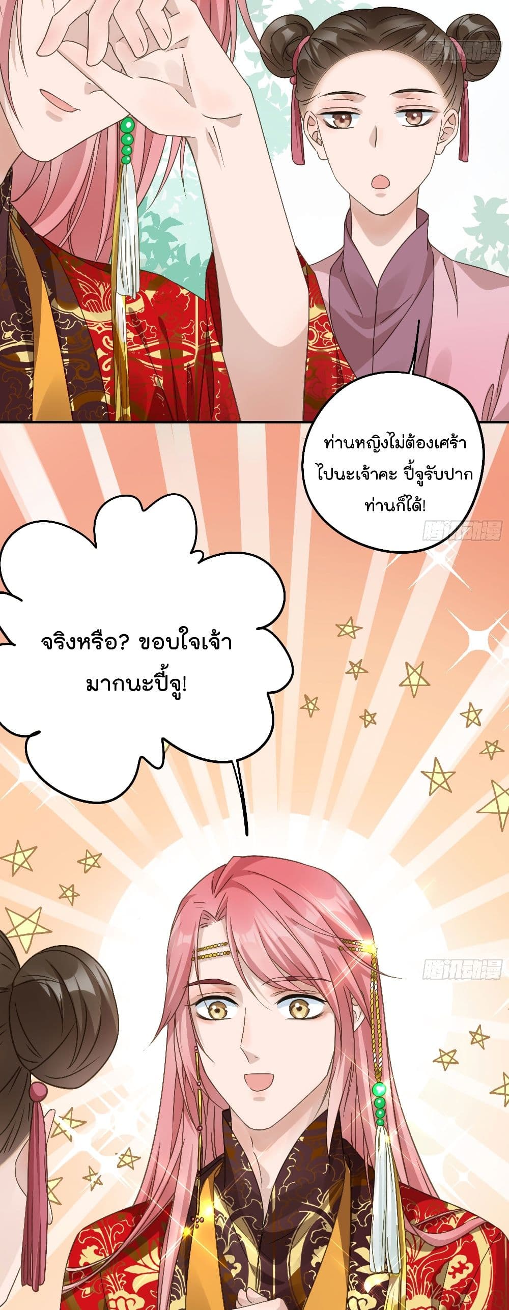 Your heart is not good รักต้องห้าม ของใจที่ไม่บริสุทธิ์ 5-5