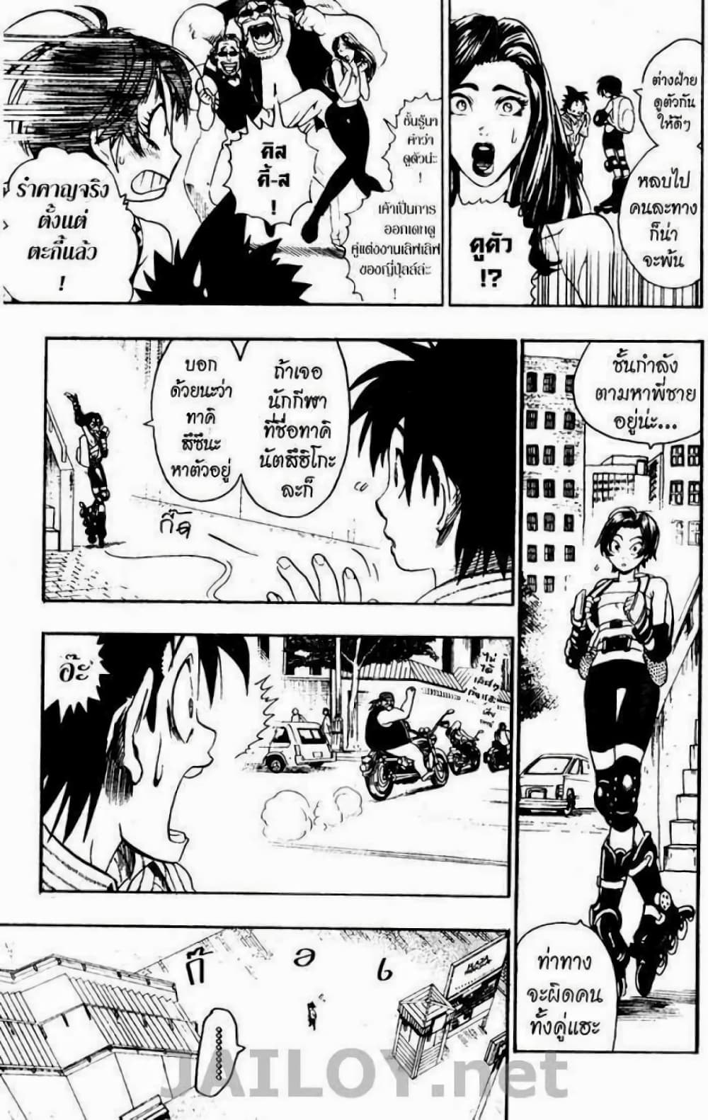 Eyeshield 21 83-83