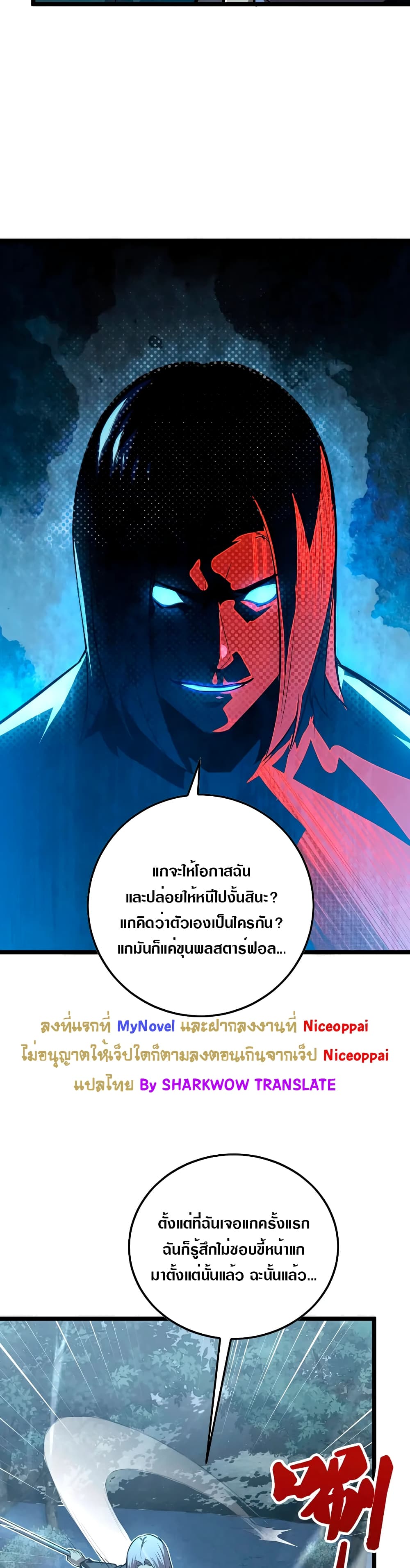 Rise From The Rubble เศษซากวันสิ้นโลก 128-128