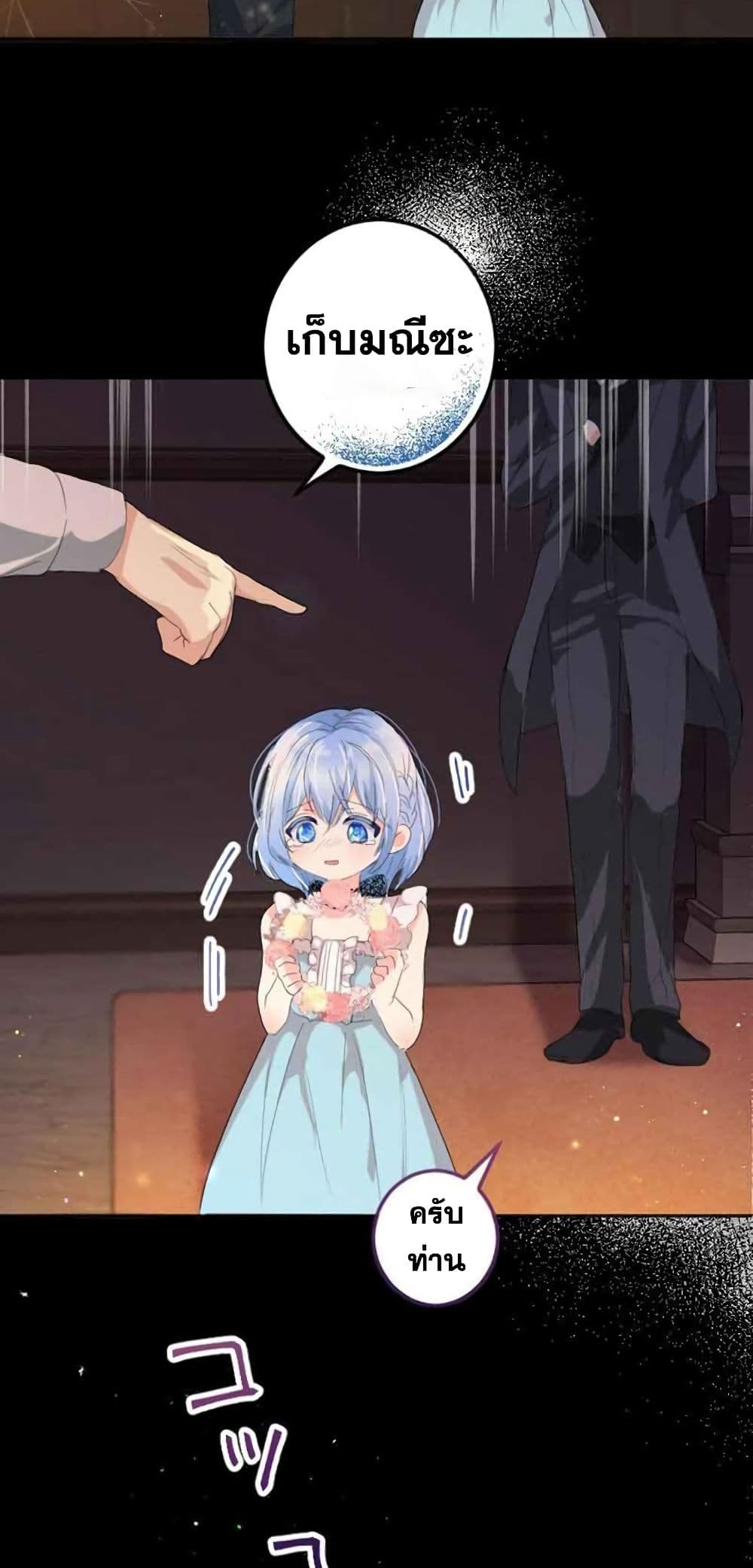 The Precious Girl Does Not Shed Tears 6-6