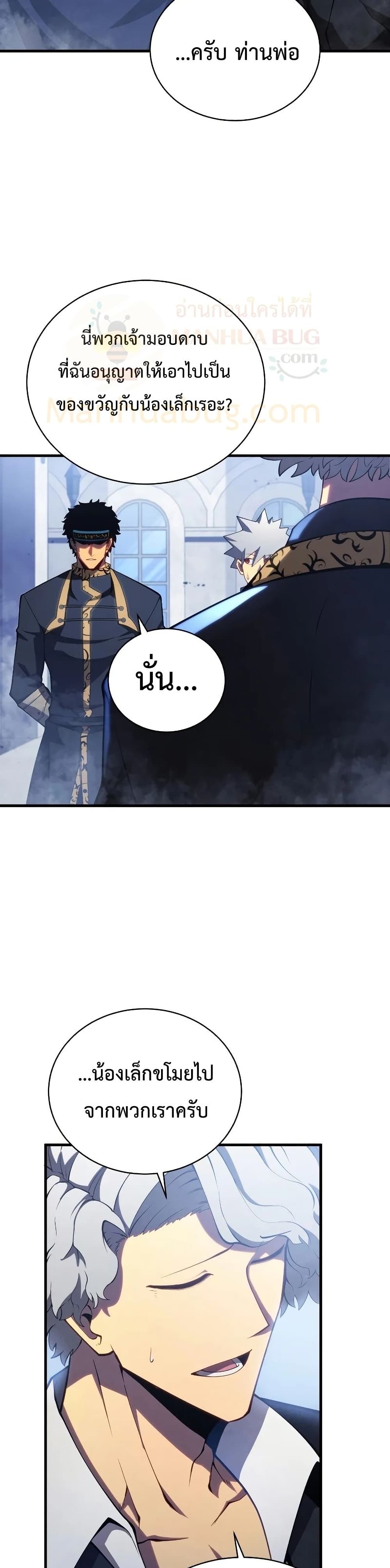 Swordmaster’s Youngest Son 32-32