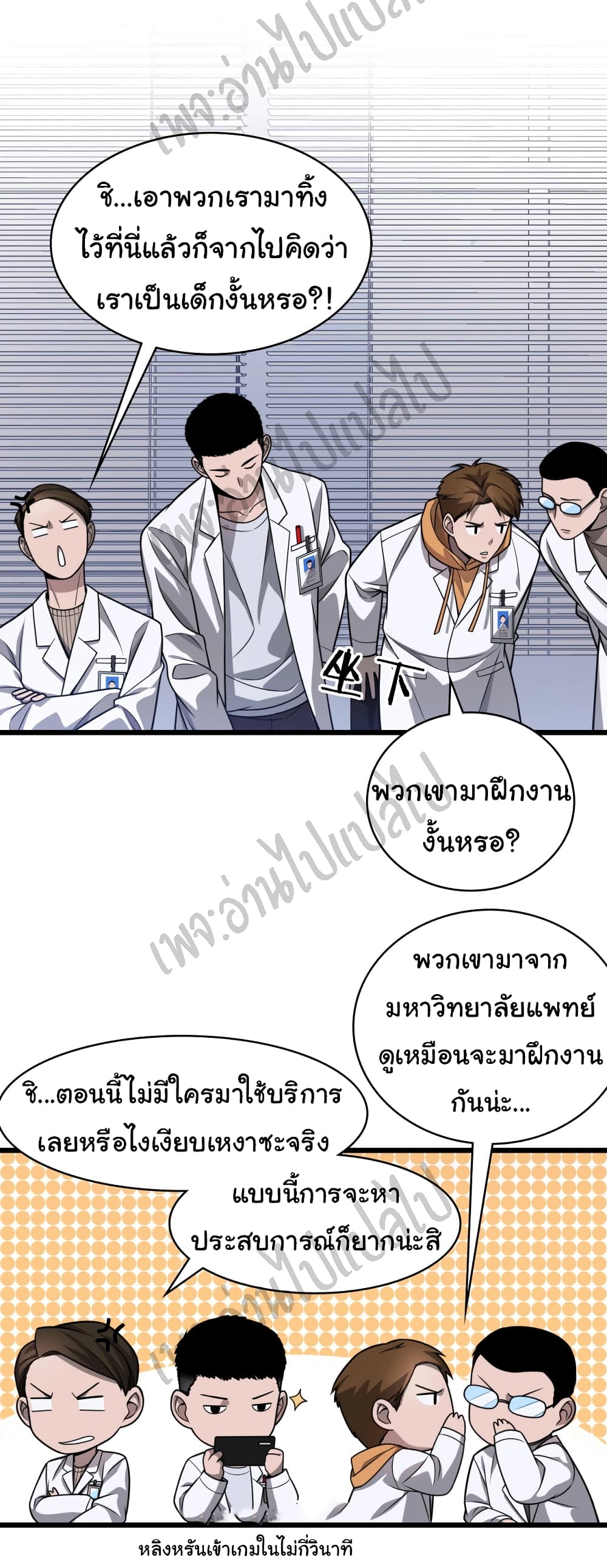 Dr.Lingran's Ultimate System 4-4