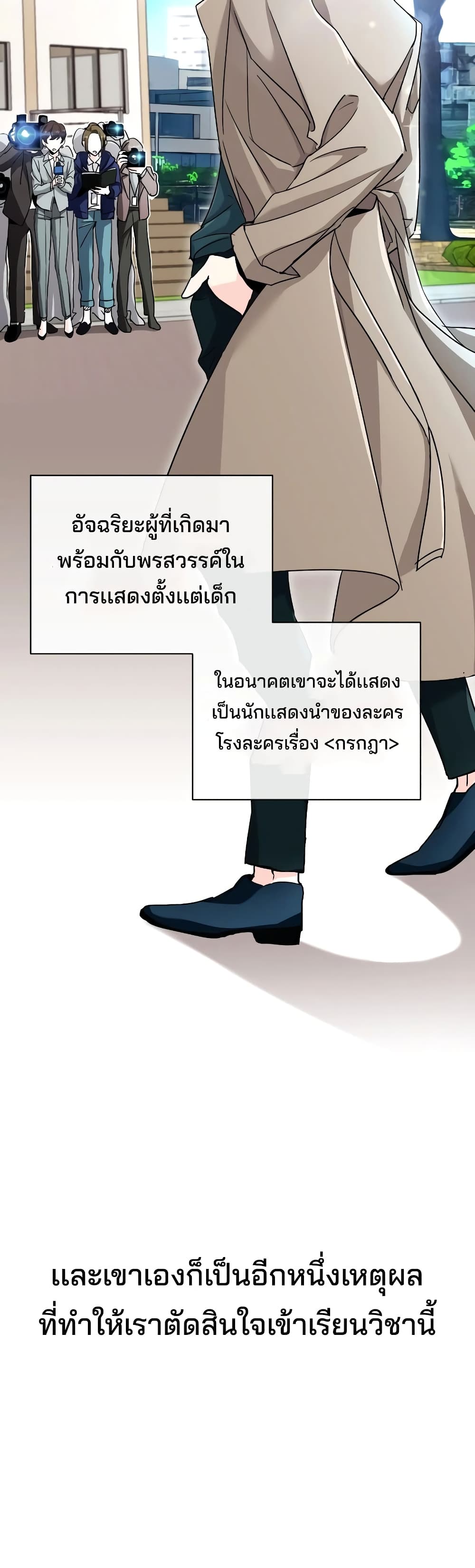 The Genius Actor’s Aura 2-2