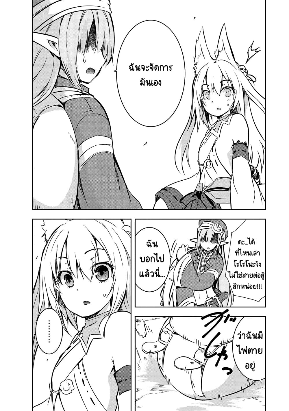 Maou-sama no Machizukuri! ~Saikyou no Danjon wa Kindai Toshi~ 19-19