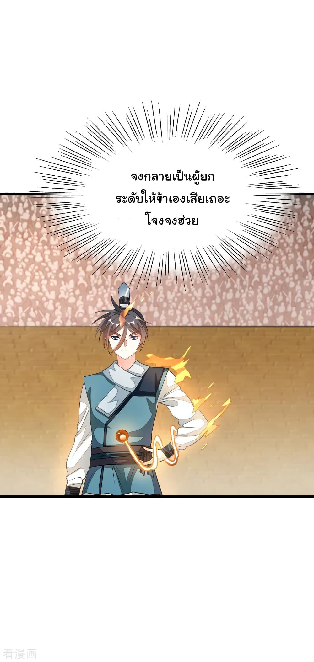 Nine Sun God King ราชันย์เทพเก้าสุริยัน 160-160