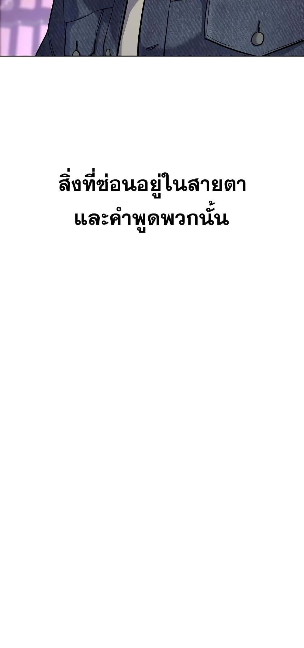 The Chaebeol’s Youngest Son 43-43