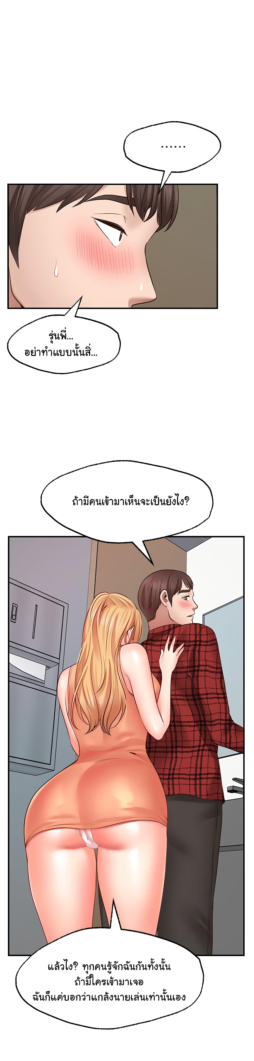 Wish Partner 7-7