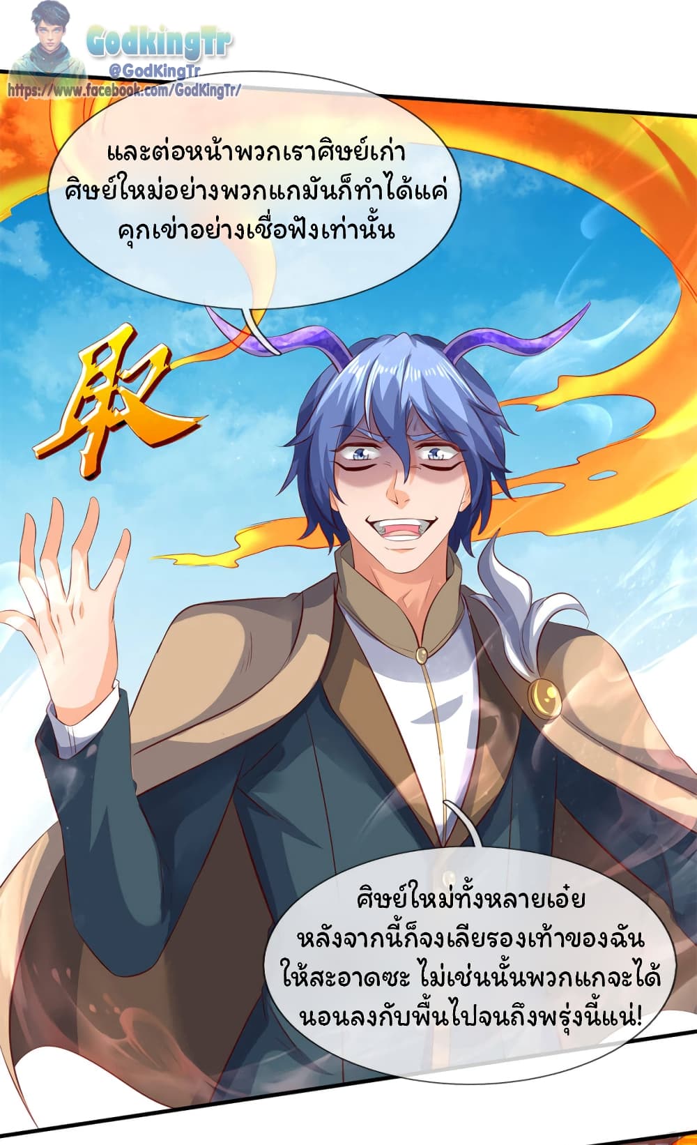 Eternal god King 206-206