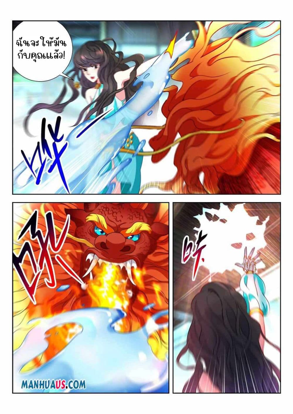 The Awakening of The Gods การตื่นขึ้นของเทพเจ้า 11-11