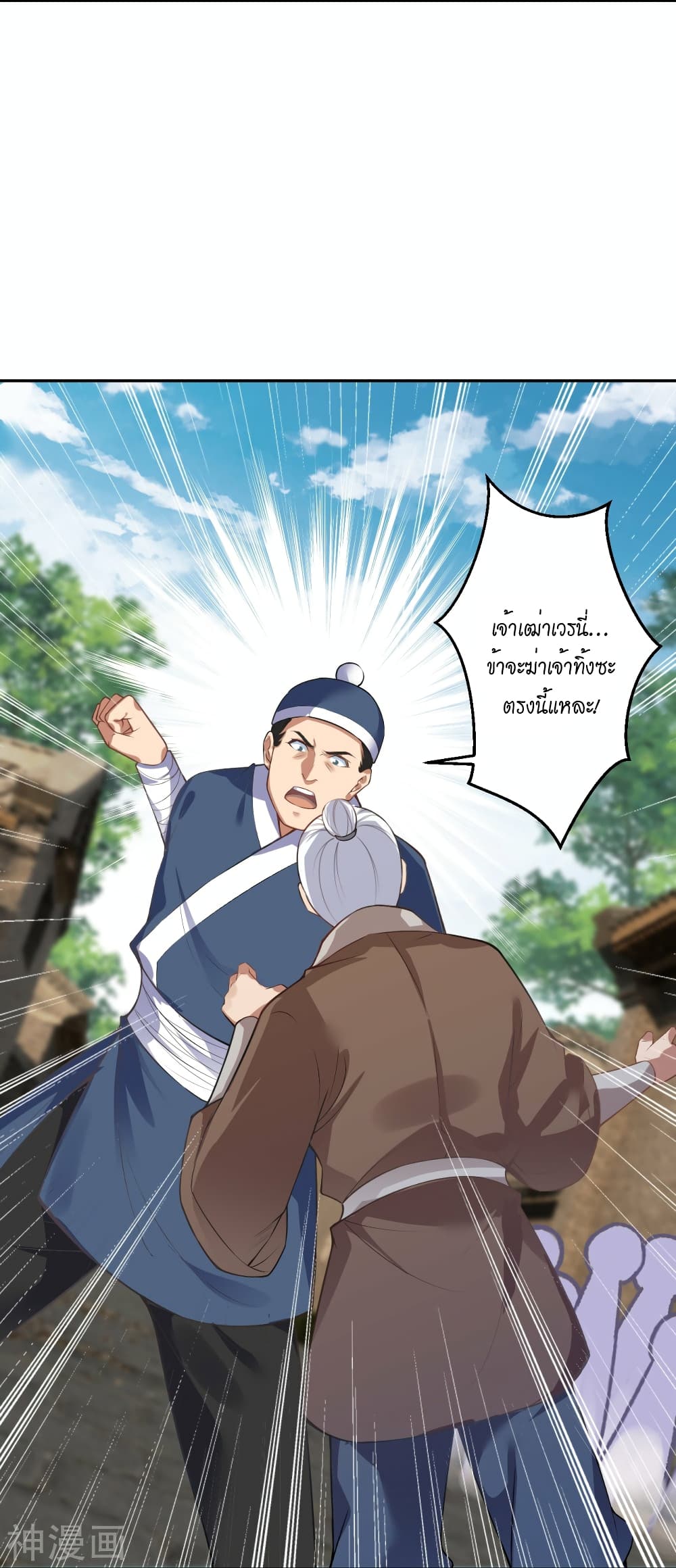 Against the Gods อสูรพลิกฟ้า 481-481