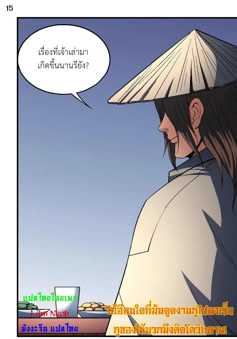 God of Martial Arts 404-404