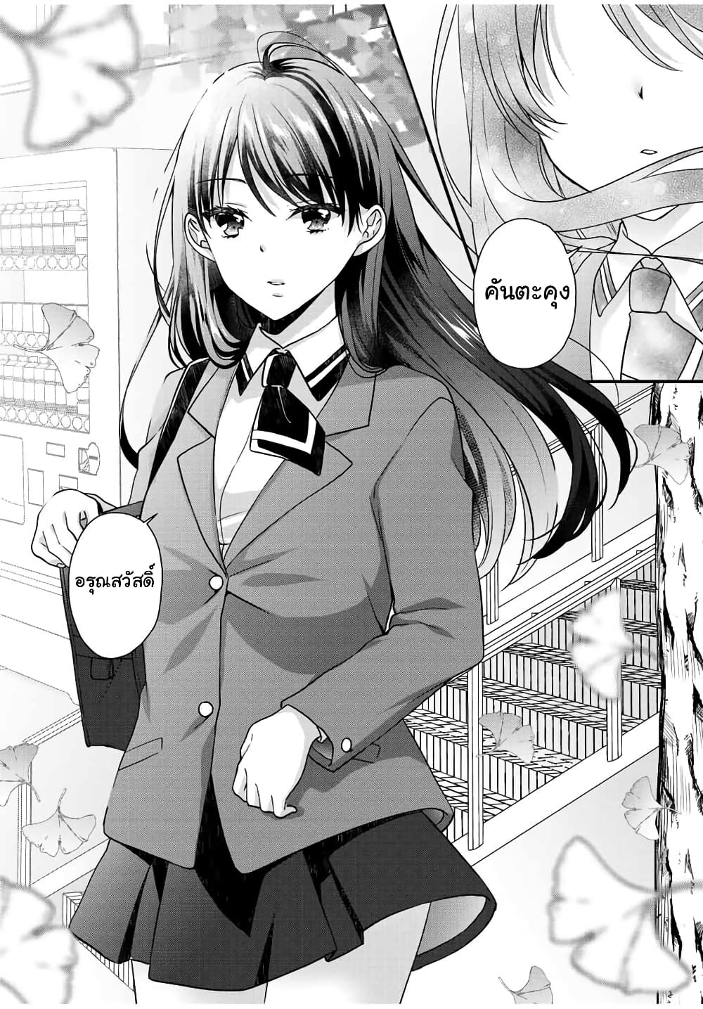 Ice Cream Kanojo 29-29