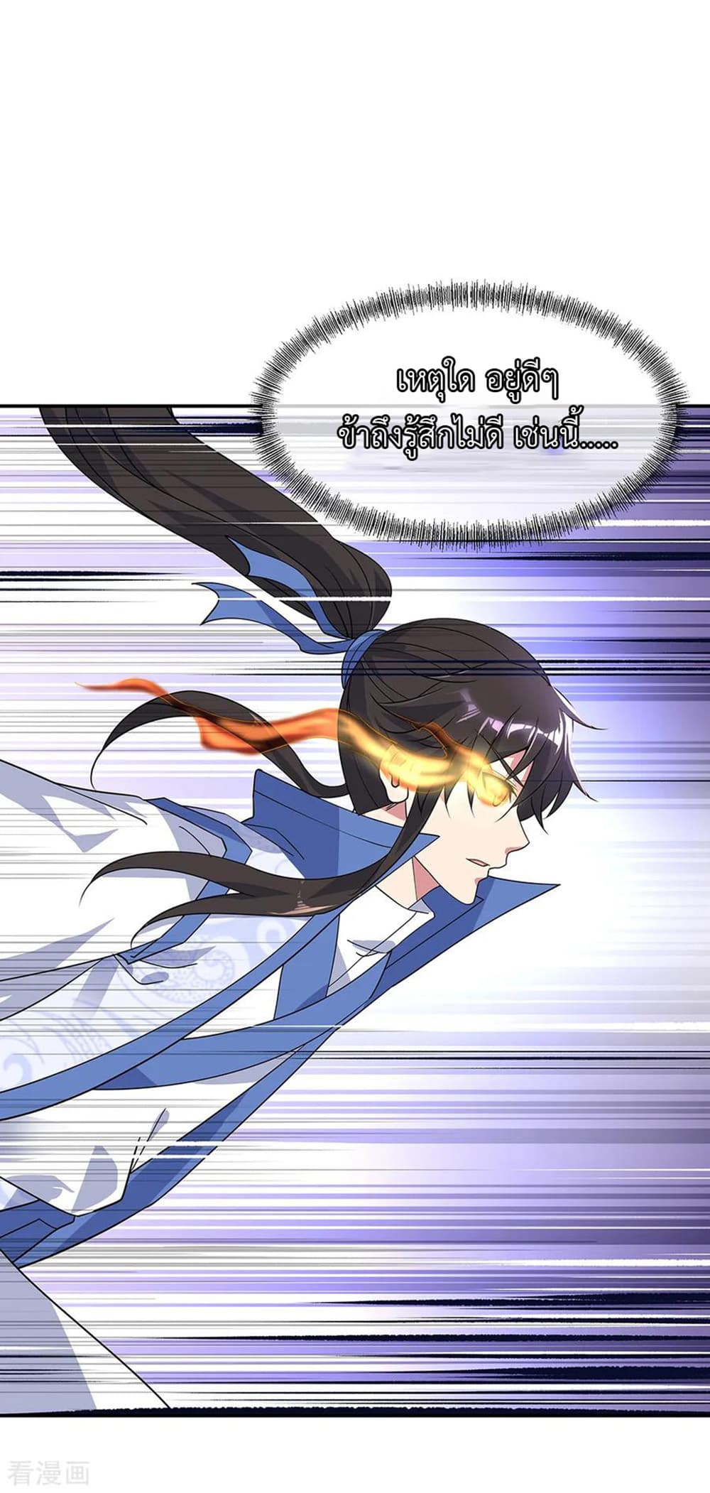 Peerless Battle Spirit (Tian Cang Zi Dongman) 202-202