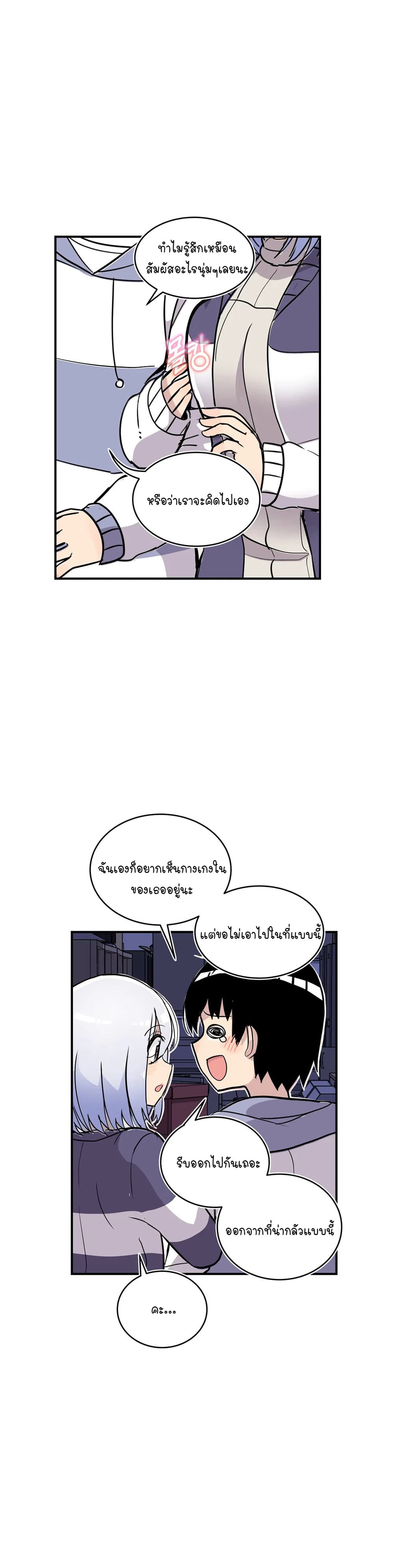 Erotic Manga Club ชมรมการ์ตูนอีโรติก 37-37