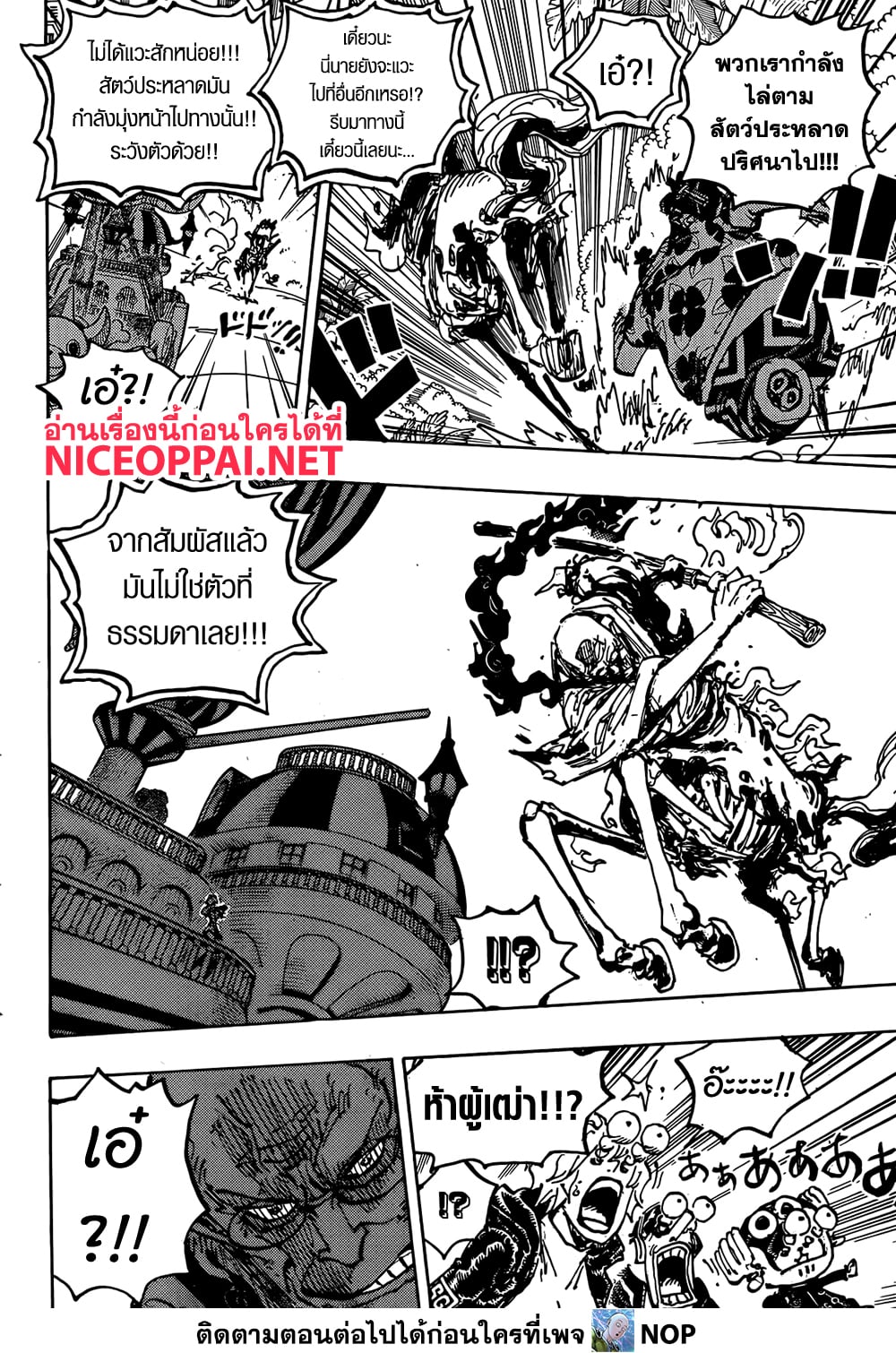 One Piece 1117-ก็...
