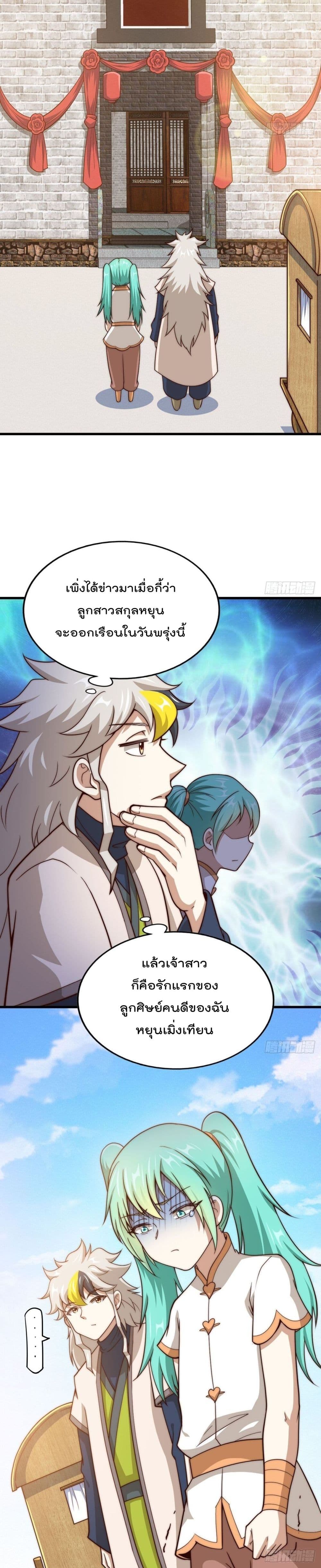 Who is your Daddy? ยอดยุทธ พ่อทุกสถาบัน 97-97