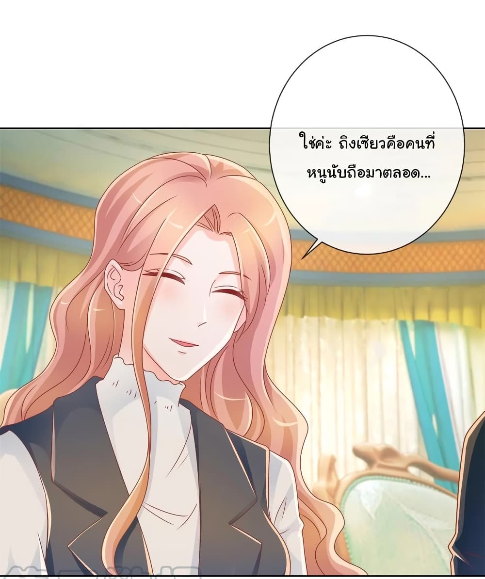The Lovely Wife And Strange Marriage แผนรักลวงใจ 235-235