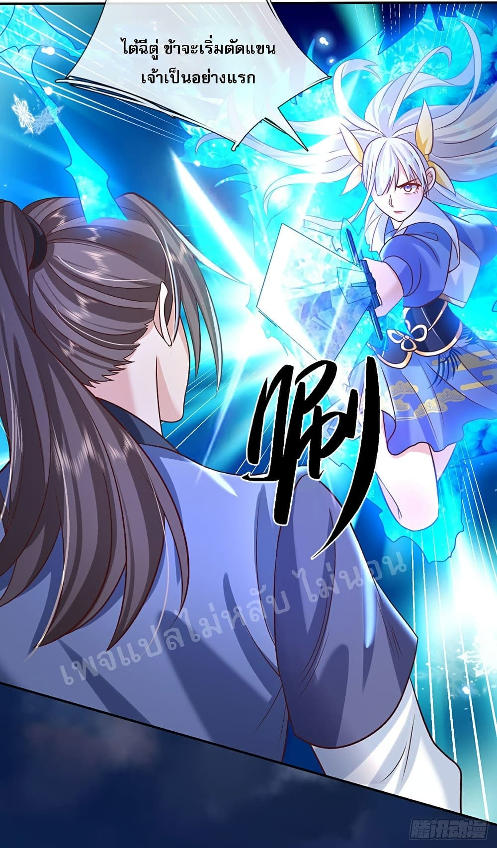 Royal God of War, Rising Dragon ราชันย์เทพยุทธ์มังกรผงาดฟ้า 67-67