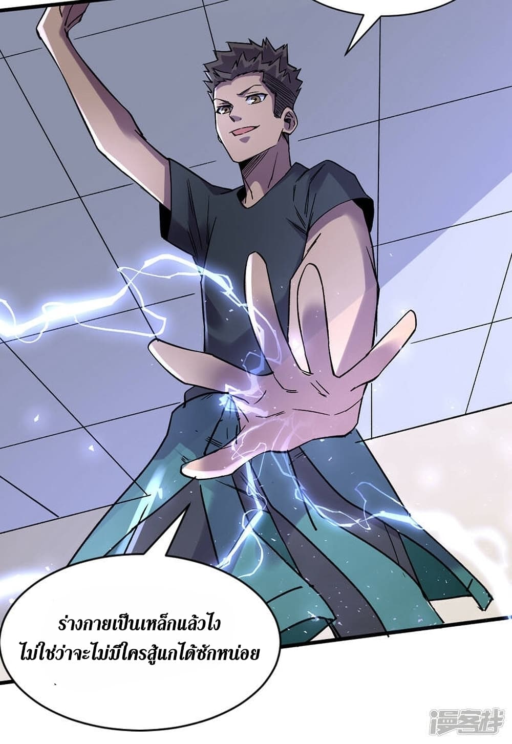 The Last Hero 124-124