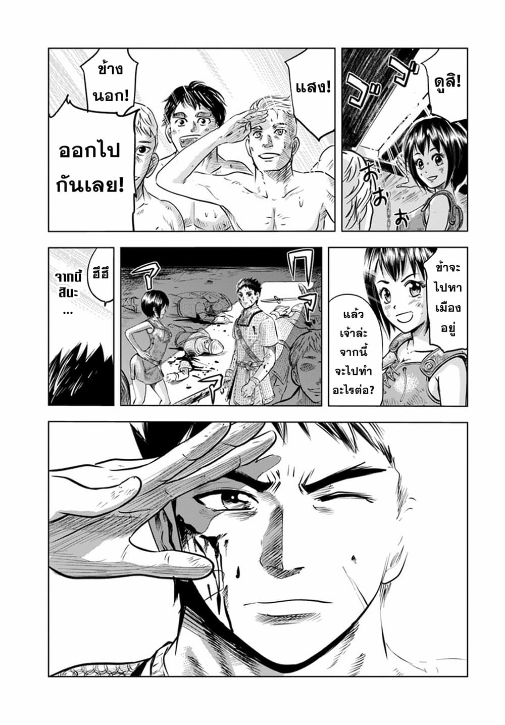 Oukoku e Tsuzuku Michi dorei Kenshi no Nariagari Eiyutan (Haaremu Raifu) - Road to the Kingdom Slave Swordsman the Rise of Heroes - Harem Life 1-1