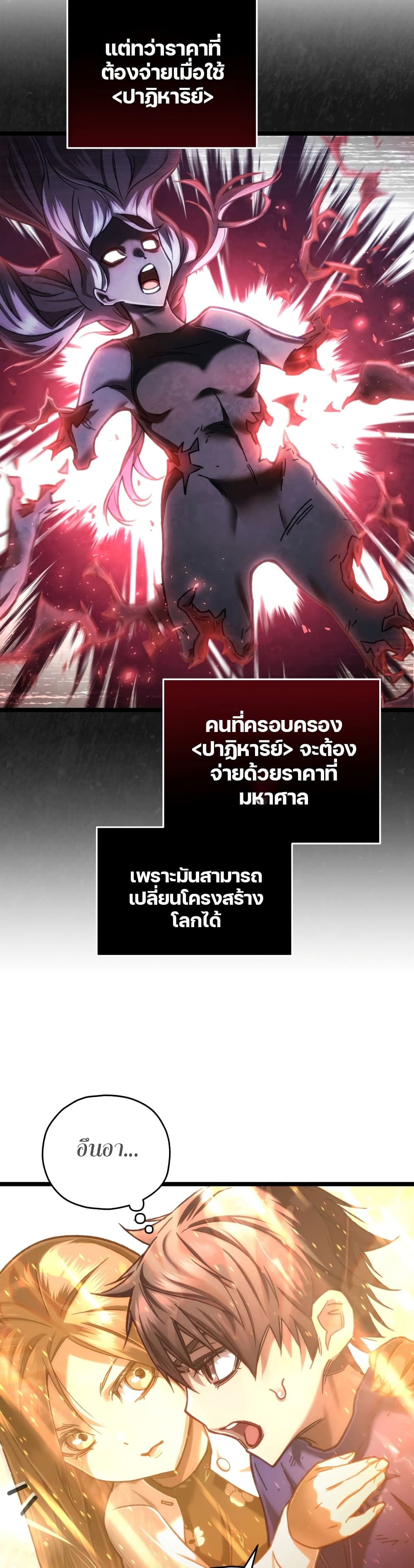 RE: Life Player 8-8