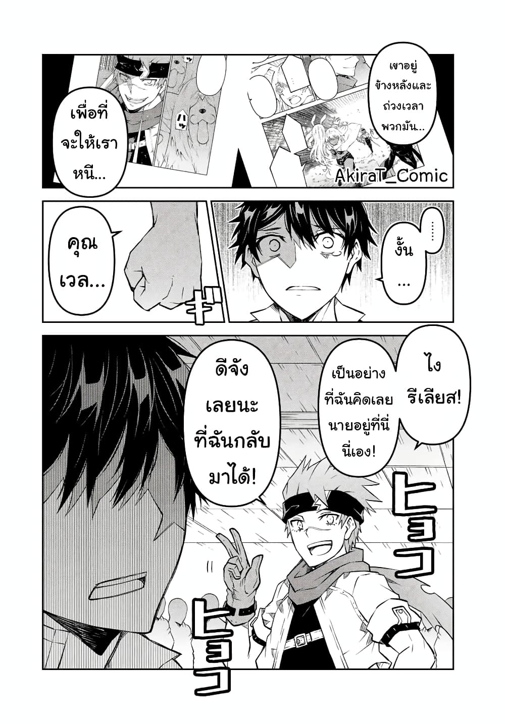 The Weakest Occupation "Blacksmith", but It's Actually the Strongest ช่างตีเหล็กอาชีพกระจอก? 104-104