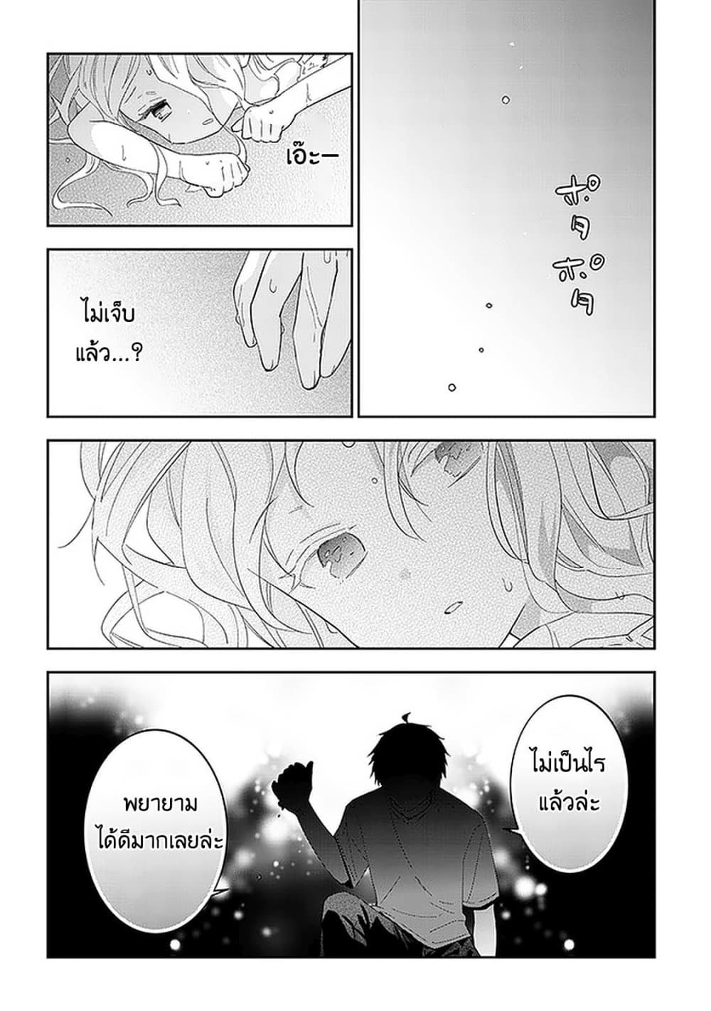 Maou ni Natta node, Dungeon Tsukutte Jingai Musume to Honobono suru จู่ๆก็ได้เป็นจอมมารแล้วไปสร้างดันเจี้ยนกับสาวที่ต่างโลก 34-34