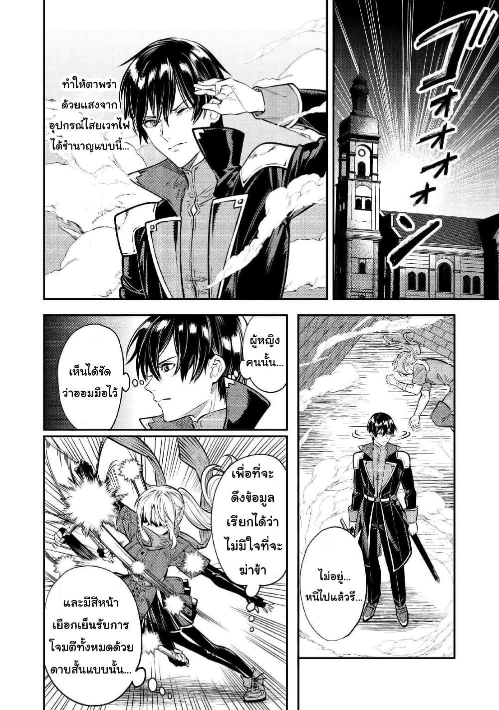 Tensei Baba a Ha Misugosenai! Motoakutoku Jotei No Ni Shu Me Life ยายเกิดใหม่ไม่ใช่จะมองข้ามกันได้! ~ชีวิตรอบที่2ของอดีตจักรพรรดินีผู้ชั่วร้าย~ 12-12