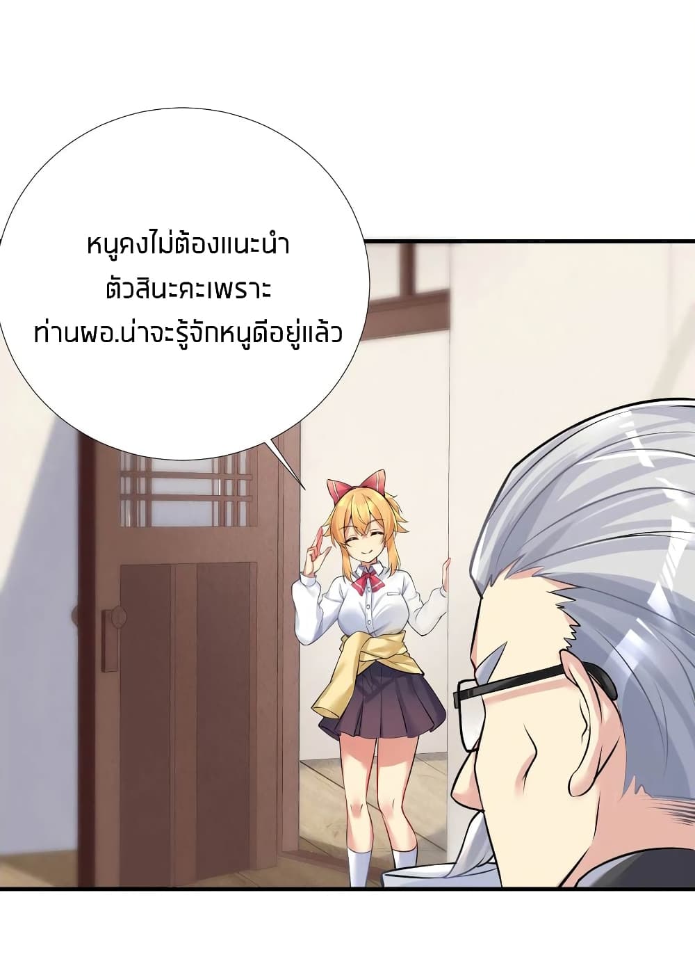 What Happended? Why I become to Girl? 66-66