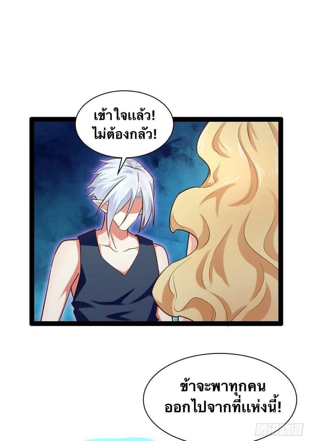 Falling into The Game, There's A Harem 26-26