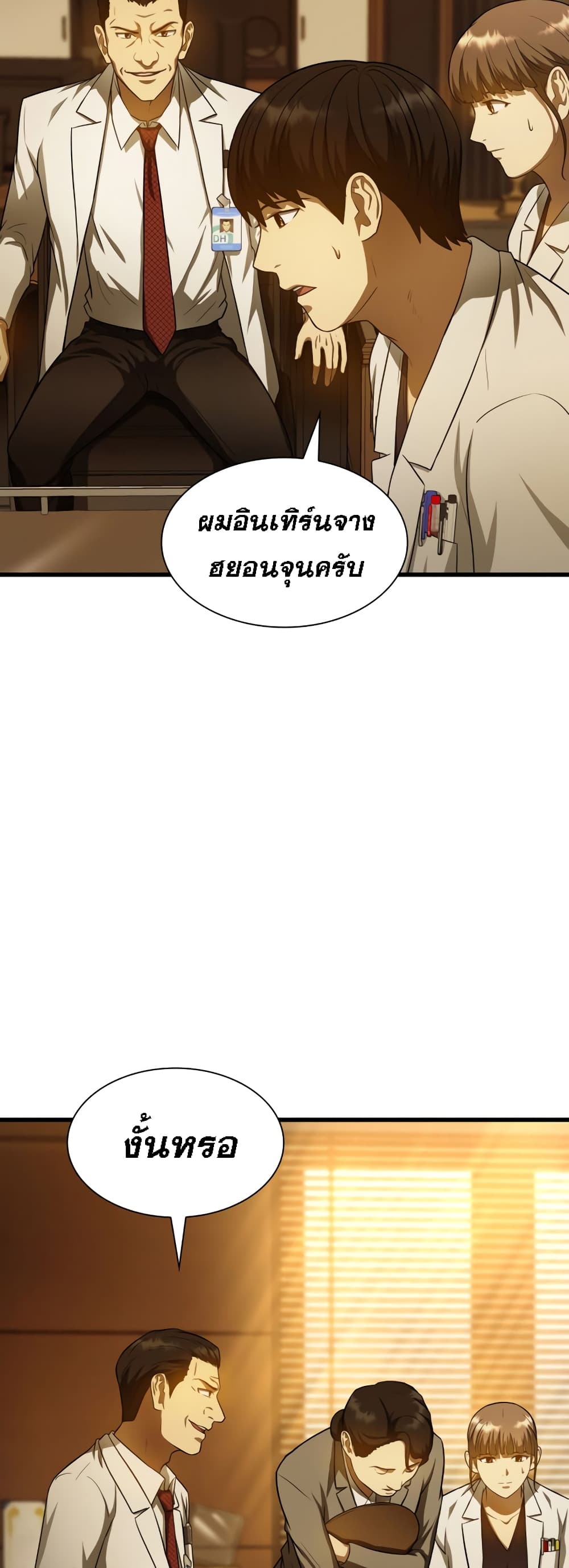 Perfect Surgeon 26-26