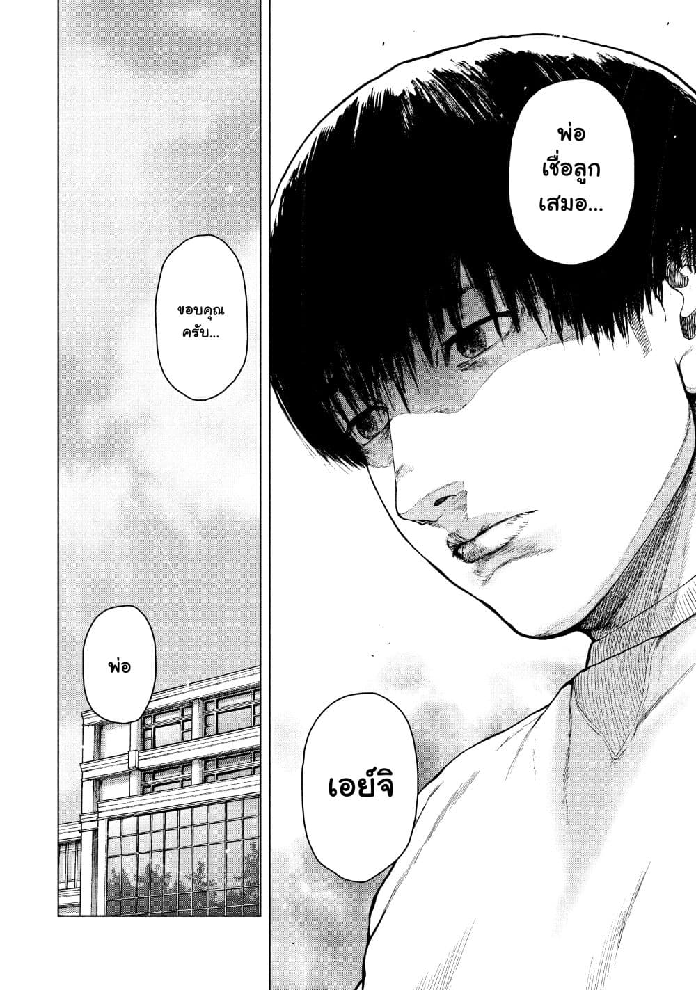Shin'ai naru Boku e Satsui o Komete 45-45
