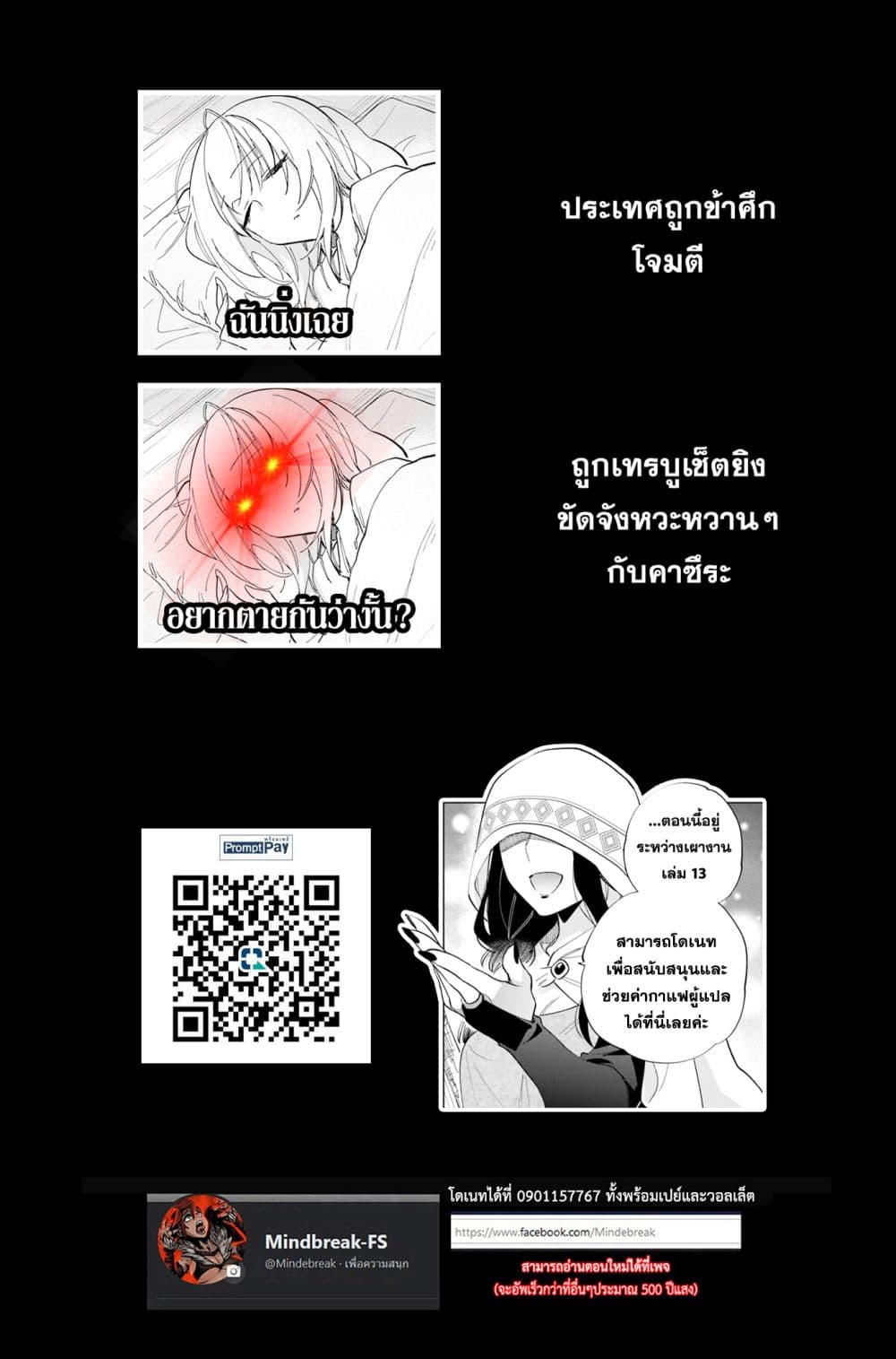 Takarakuji de 40-oku Atattandakedo Isekai ni Ijuu Suru ถูกหวย 4 พันล้านเลยเอาไปเปย์สาวในต่างโลก 65-อีกด้านของป้อมปราการ