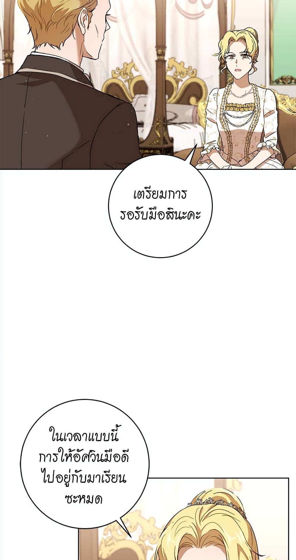 The Demonic Contract 66-66