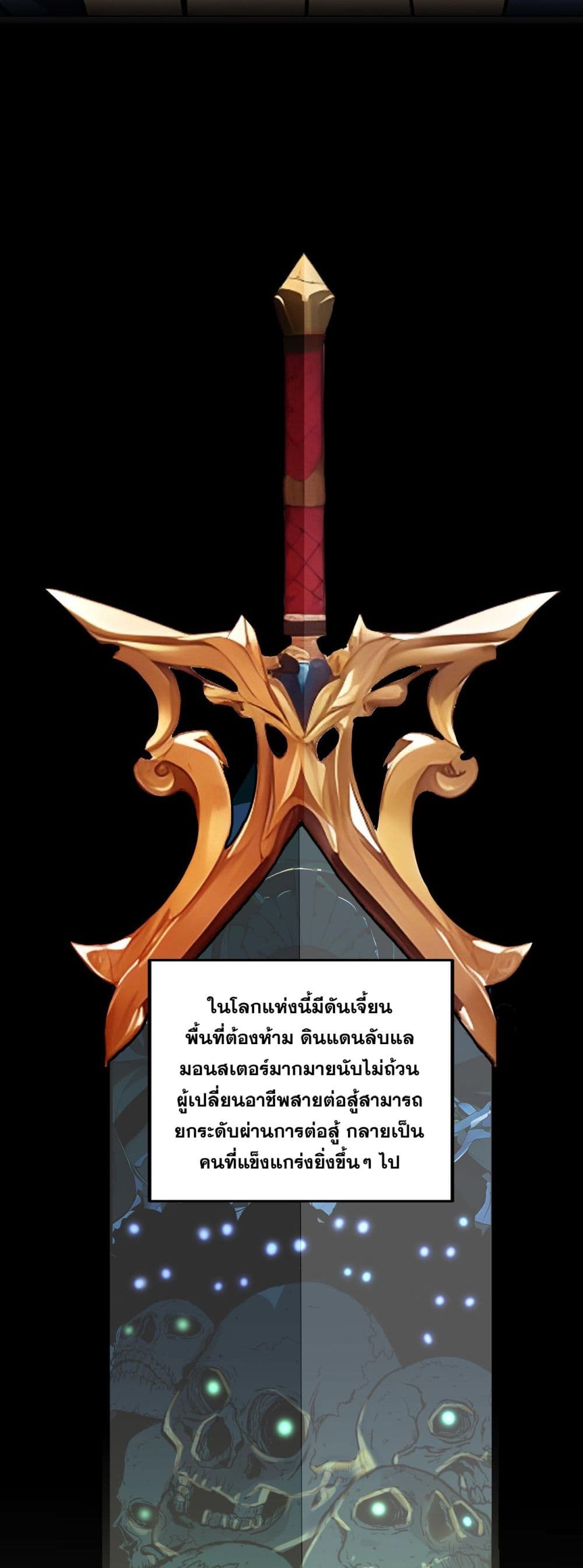 All My Abilities Are Forbidden Spells 1-1