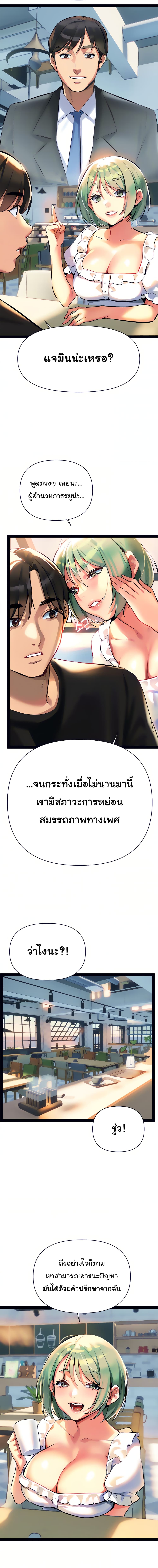 I Need You, Noona จำเป็นจะต้องเป็นคุณเพียงคนเดียวครับ คุณพี่สาวที่รัก 3-3