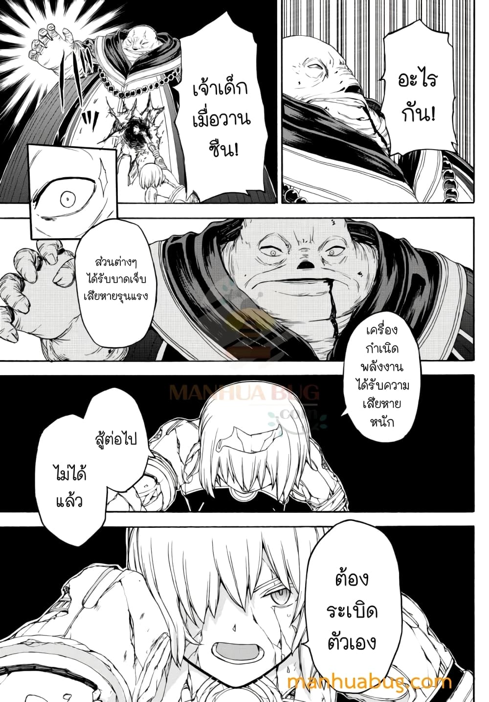 Isekai Kado Musou Majin Koroshi no F Rank Boukensha 7-7