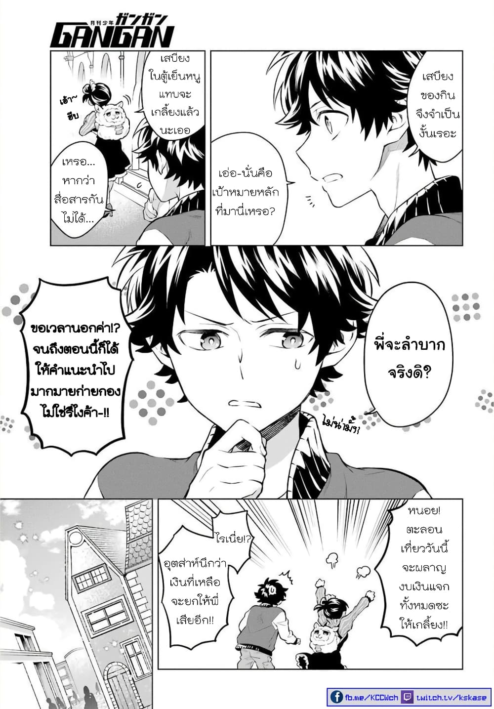 Otome Game Tensou Ore ga Heroine de Kyuuseishu!? 17-ริโกะ VS ตัวผม!?
