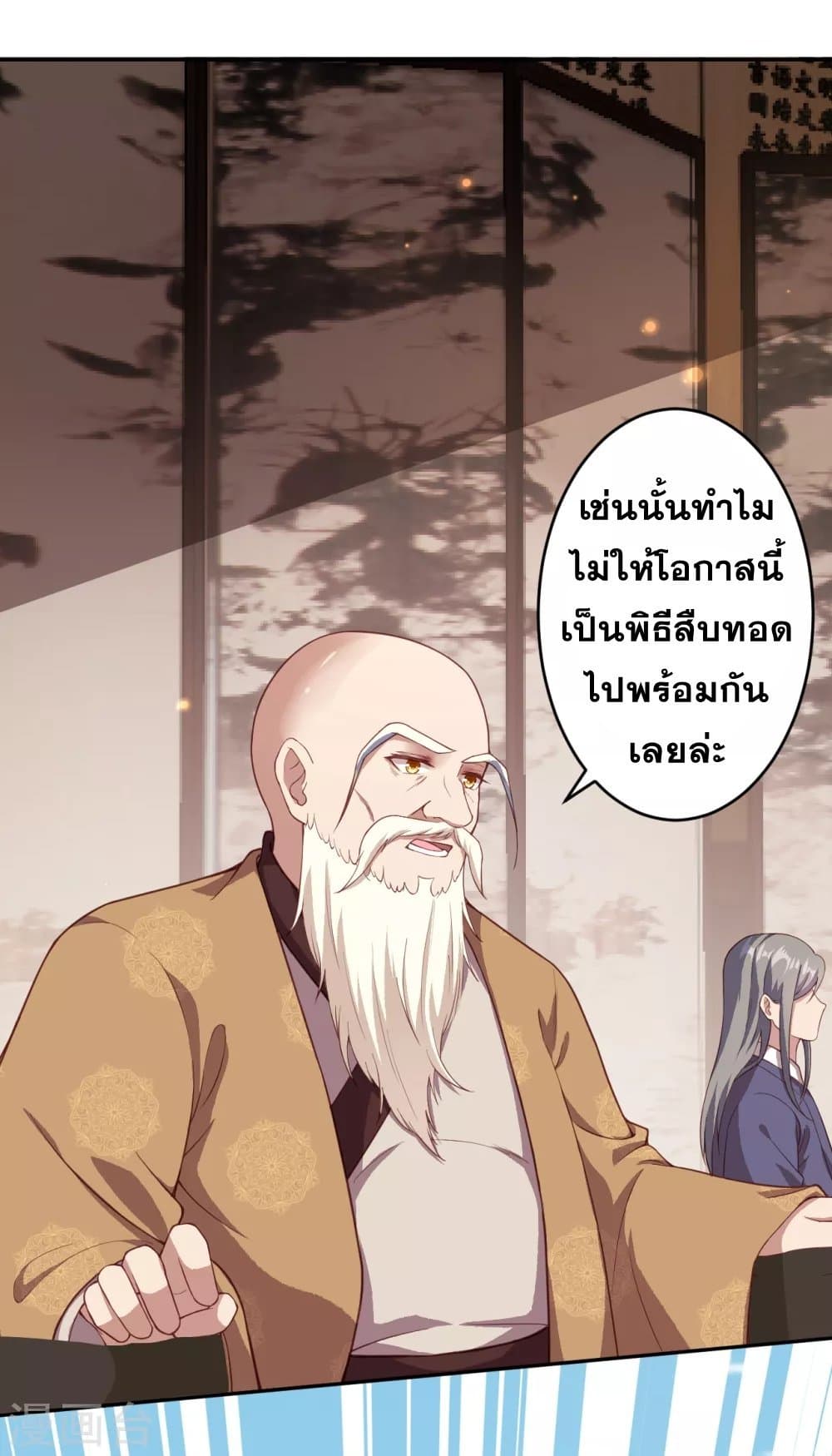 Against the Gods อสูรพลิกฟ้า 341-341