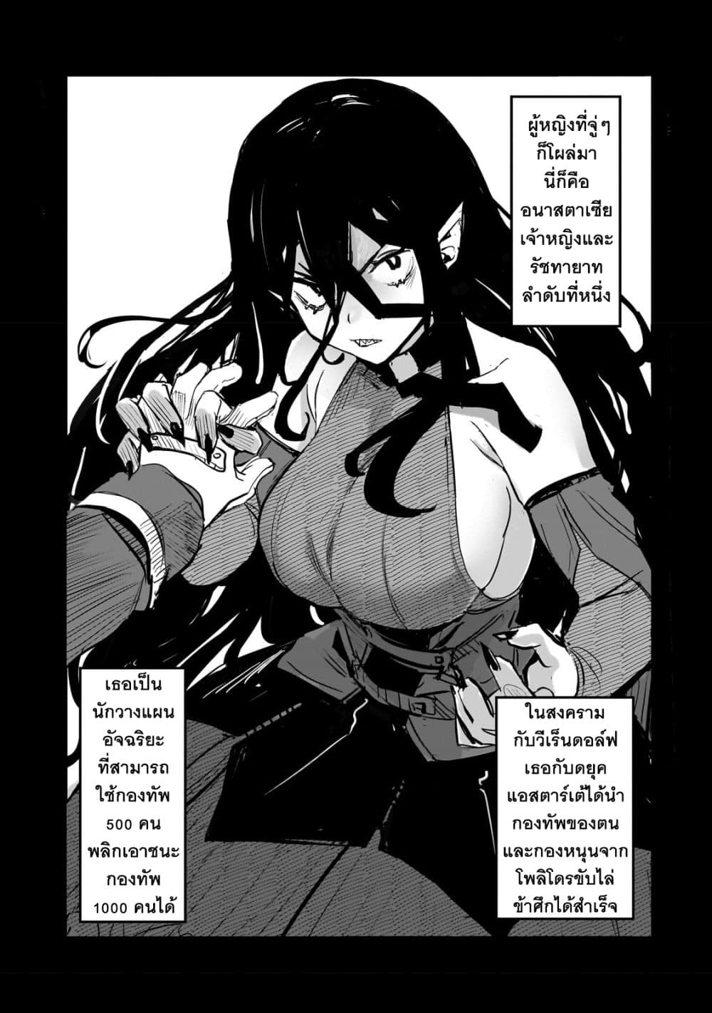 Teisou Gyakuten Sekai no Doutei Henkyou Ryoushu Kishi 2-2