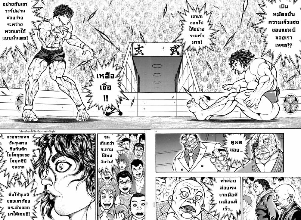Baki Dou II 87-87