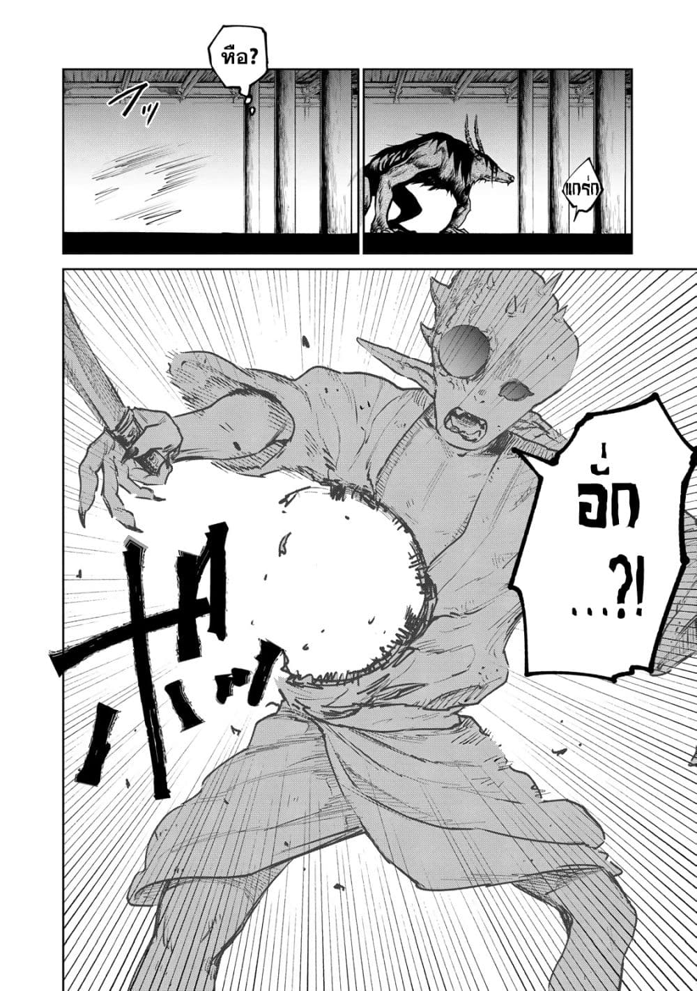 Kijin Gentoushou 16-16
