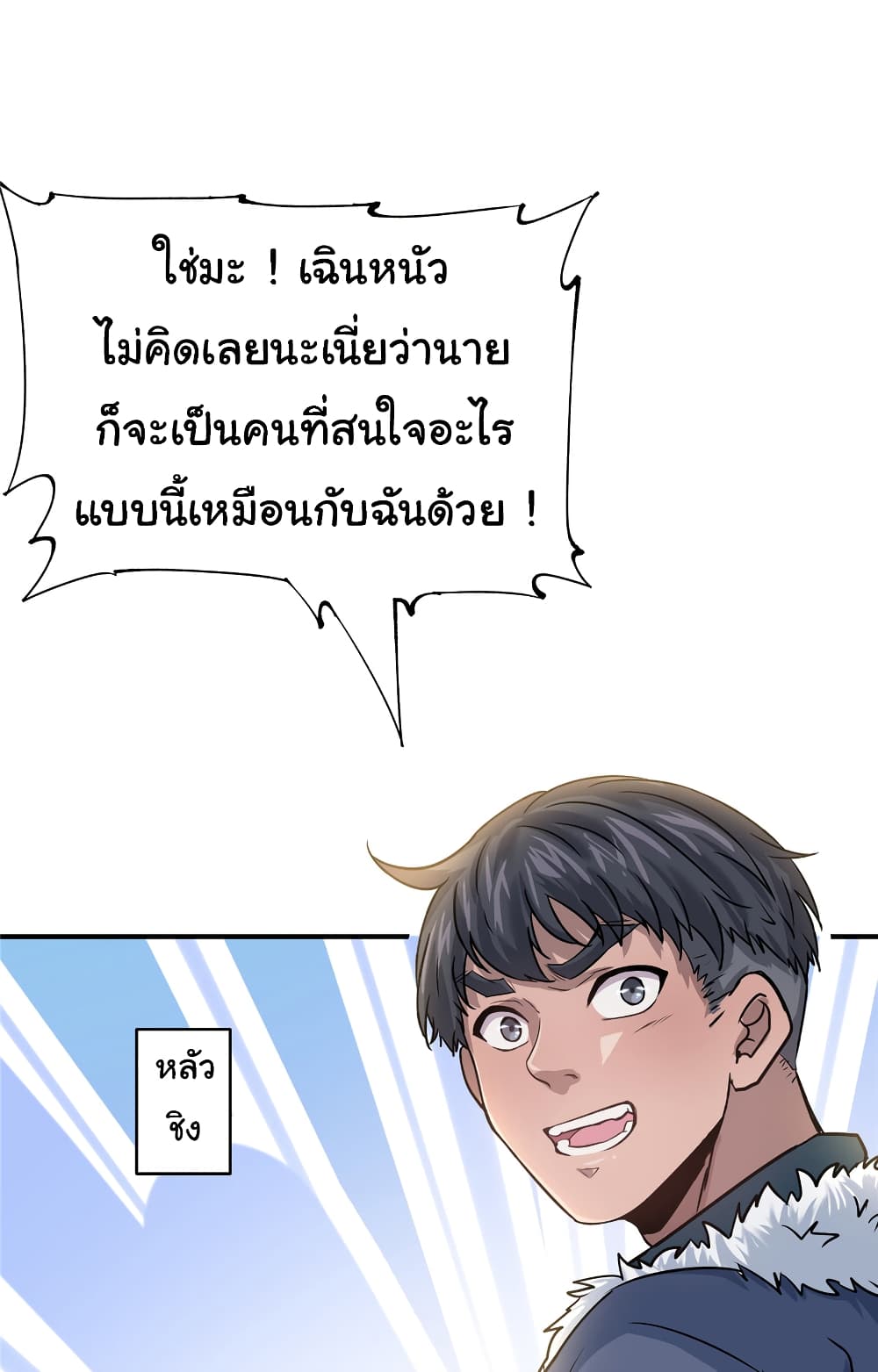 Live Steadily, Don’t Wave 29-29